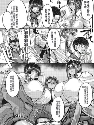 [ゆたかめ] 僕を喰らうは褐色ギャル [中国翻訳]_014