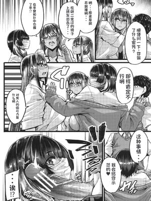 [ゆたかめ] 僕を喰らうは褐色ギャル [中国翻訳]_019