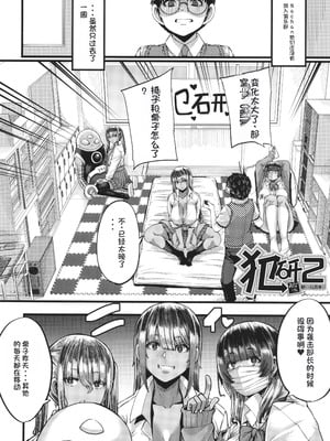 [ゆたかめ] 僕を喰らうは褐色ギャル [中国翻訳]_047