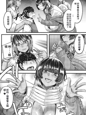 [ゆたかめ] 僕を喰らうは褐色ギャル [中国翻訳]_051