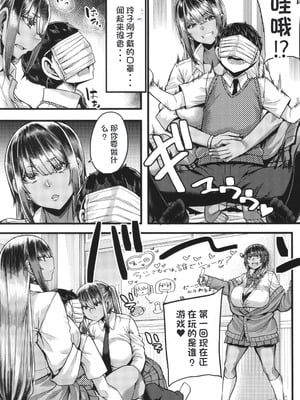 [ゆたかめ] 僕を喰らうは褐色ギャル [中国翻訳]_052