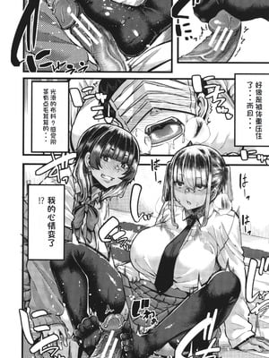 [ゆたかめ] 僕を喰らうは褐色ギャル [中国翻訳]_057