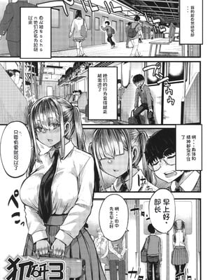 [ゆたかめ] 僕を喰らうは褐色ギャル [中国翻訳]_086