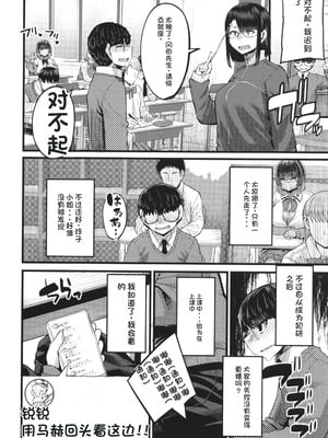 [ゆたかめ] 僕を喰らうは褐色ギャル [中国翻訳]_107