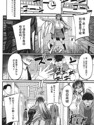 [ゆたかめ] 僕を喰らうは褐色ギャル [中国翻訳]_111