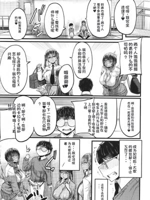 [ゆたかめ] 僕を喰らうは褐色ギャル [中国翻訳]_127