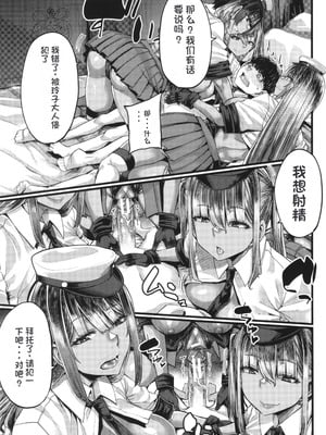 [ゆたかめ] 僕を喰らうは褐色ギャル [中国翻訳]_146