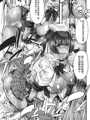 [ゆたかめ] 僕を喰らうは褐色ギャル [中国翻訳]_152