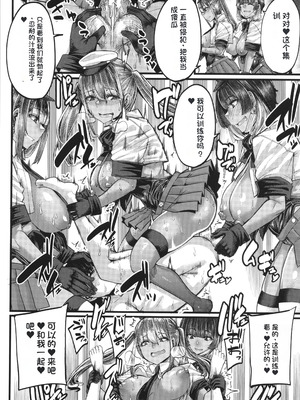 [ゆたかめ] 僕を喰らうは褐色ギャル [中国翻訳]_159