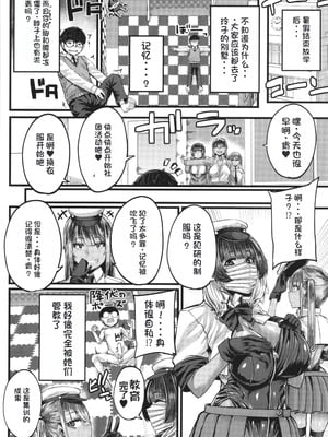 [ゆたかめ] 僕を喰らうは褐色ギャル [中国翻訳]_171