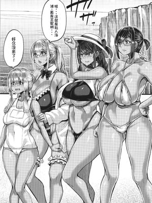 [ゆたかめ] 僕を喰らうは褐色ギャル [中国翻訳]_173