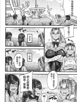 [ゆたかめ] 僕を喰らうは褐色ギャル [中国翻訳]_175