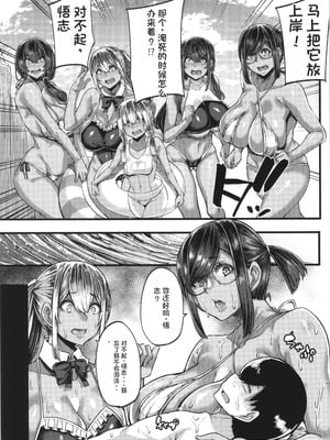 [ゆたかめ] 僕を喰らうは褐色ギャル [中国翻訳]_176