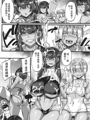 [ゆたかめ] 僕を喰らうは褐色ギャル [中国翻訳]_187