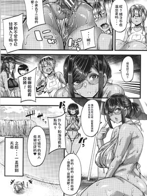 [ゆたかめ] 僕を喰らうは褐色ギャル [中国翻訳]_199