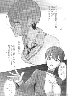 (C106) [Digital Accel Works (INAZUMA)] Gの館 (機動戦士GundamGQuuuuuuX)_04