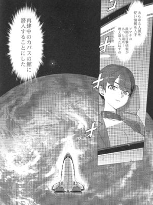 (C106) [Digital Accel Works (INAZUMA)] Gの館 (機動戦士GundamGQuuuuuuX)_05