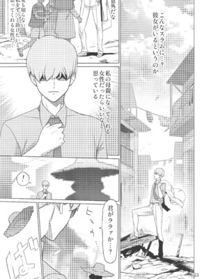 (C106) [Digital Accel Works (INAZUMA)] Gの館 (機動戦士GundamGQuuuuuuX)_22