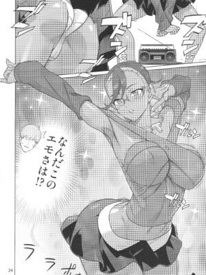 (C106) [Digital Accel Works (INAZUMA)] Gの館 (機動戦士GundamGQuuuuuuX)_23