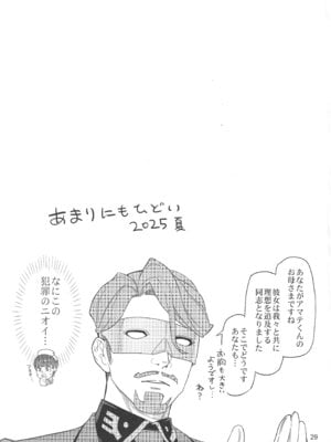 (C106) [Digital Accel Works (INAZUMA)] Gの館 (機動戦士GundamGQuuuuuuX)_28