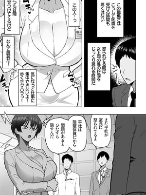 [おいしこ] 僕の女上司が今度、親戚のおじさんと妊活するそうです_06