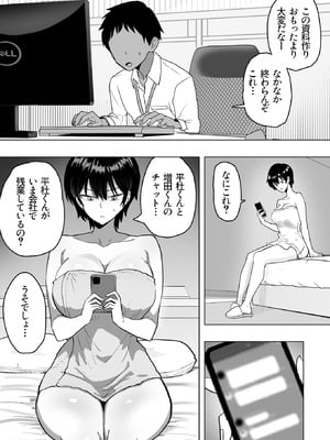[おいしこ] 僕の女上司が今度、親戚のおじさんと妊活するそうです_20