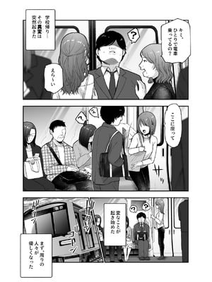 [にゅう工房 (かかとぶし)] 甘やかし120_ 突然小さい子扱いされるオレEX でもチンコを見せると母性が性欲に変換！？ [DL版]_04