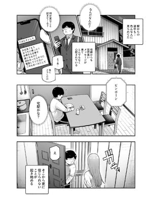 [にゅう工房 (かかとぶし)] 甘やかし120_ 突然小さい子扱いされるオレEX でもチンコを見せると母性が性欲に変換！？ [DL版]_05