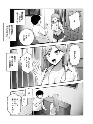 [にゅう工房 (かかとぶし)] 甘やかし120_ 突然小さい子扱いされるオレEX でもチンコを見せると母性が性欲に変換！？ [DL版]_06