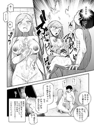 [にゅう工房 (かかとぶし)] 甘やかし120_ 突然小さい子扱いされるオレEX でもチンコを見せると母性が性欲に変換！？ [DL版]_13