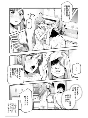 [にゅう工房 (かかとぶし)] 甘やかし120_ 突然小さい子扱いされるオレEX でもチンコを見せると母性が性欲に変換！？ [DL版]_14