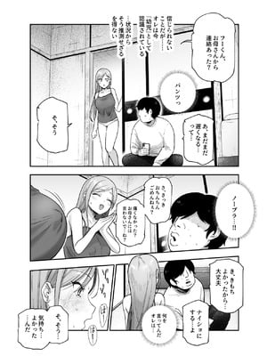 [にゅう工房 (かかとぶし)] 甘やかし120_ 突然小さい子扱いされるオレEX でもチンコを見せると母性が性欲に変換！？ [DL版]_15