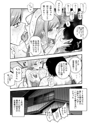 [にゅう工房 (かかとぶし)] 甘やかし120_ 突然小さい子扱いされるオレEX でもチンコを見せると母性が性欲に変換！？ [DL版]_21