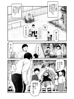 [にゅう工房 (かかとぶし)] 甘やかし120_ 突然小さい子扱いされるオレEX でもチンコを見せると母性が性欲に変換！？ [DL版]_25