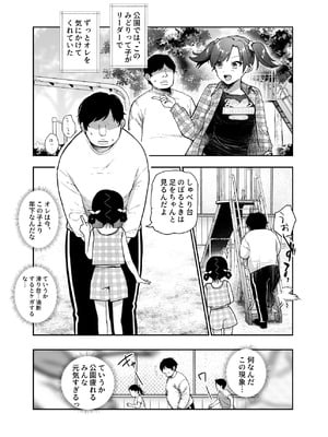 [にゅう工房 (かかとぶし)] 甘やかし120_ 突然小さい子扱いされるオレEX でもチンコを見せると母性が性欲に変換！？ [DL版]_26