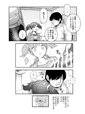 [にゅう工房 (かかとぶし)] 甘やかし120_ 突然小さい子扱いされるオレEX でもチンコを見せると母性が性欲に変換！？ [DL版]_28