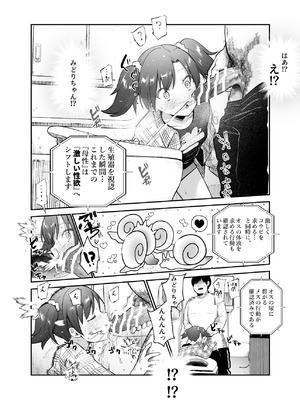 [にゅう工房 (かかとぶし)] 甘やかし120_ 突然小さい子扱いされるオレEX でもチンコを見せると母性が性欲に変換！？ [DL版]_29