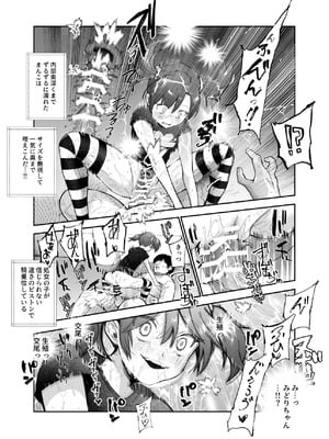 [にゅう工房 (かかとぶし)] 甘やかし120_ 突然小さい子扱いされるオレEX でもチンコを見せると母性が性欲に変換！？ [DL版]_32