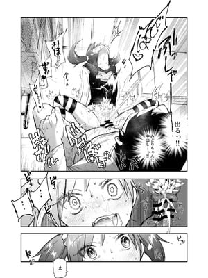 [にゅう工房 (かかとぶし)] 甘やかし120_ 突然小さい子扱いされるオレEX でもチンコを見せると母性が性欲に変換！？ [DL版]_33