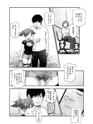 [にゅう工房 (かかとぶし)] 甘やかし120_ 突然小さい子扱いされるオレEX でもチンコを見せると母性が性欲に変換！？ [DL版]_35