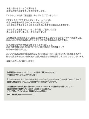 [にゅう工房 (かかとぶし)] 甘やかし120_ 突然小さい子扱いされるオレEX でもチンコを見せると母性が性欲に変換！？ [DL版]_39