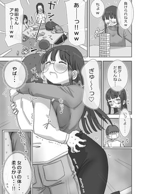 [ひやしまくら] クソ陰キャだけど死ぬほど陽キャな宴がしたい！_16