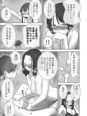 [ひやしまくら] クソ陰キャだけど死ぬほど陽キャな宴がしたい！_32