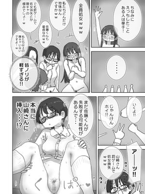 [ひやしまくら] クソ陰キャだけど死ぬほど陽キャな宴がしたい！_39