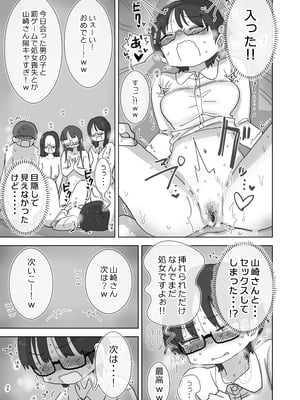 [ひやしまくら] クソ陰キャだけど死ぬほど陽キャな宴がしたい！_42