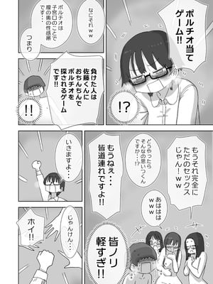 [ひやしまくら] クソ陰キャだけど死ぬほど陽キャな宴がしたい！_43