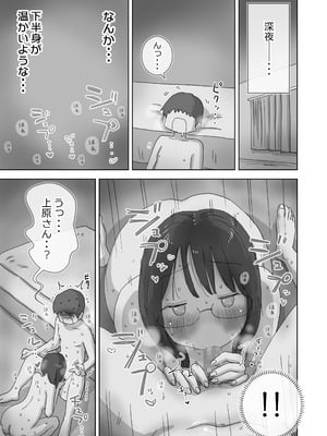 [ひやしまくら] クソ陰キャだけど死ぬほど陽キャな宴がしたい！_64