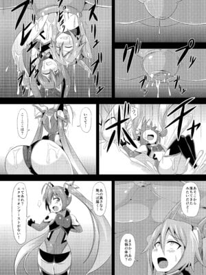 [イカめし食堂 (イカめし)] ツインテンタクルズ (俺、ツインテールになります。) [DL版]_05