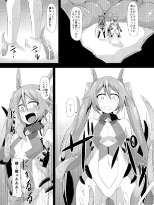 [イカめし食堂 (イカめし)] ツインテンタクルズ (俺、ツインテールになります。) [DL版]_06