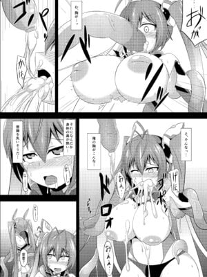 [イカめし食堂 (イカめし)] ツインテンタクルズ (俺、ツインテールになります。) [DL版]_11